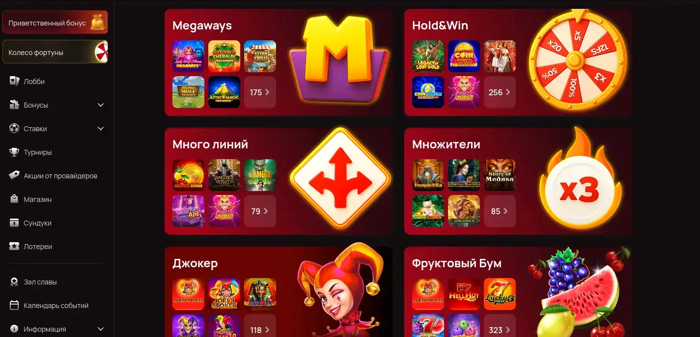 Интерфейс игрового зала казино Вулкан Делюкс